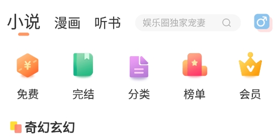 有部小說APP官方版