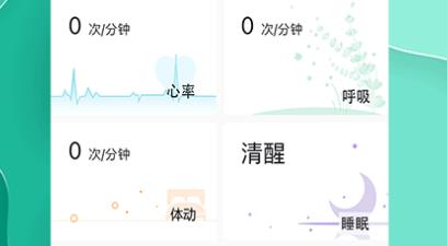 舒睡app最新版