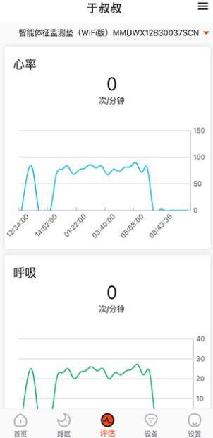 舒睡app最新版
