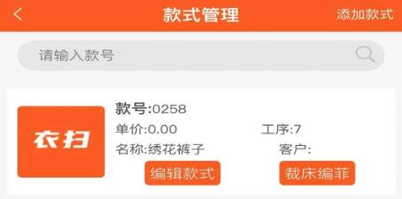 衣掃app最新版