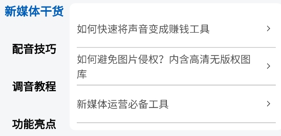 百寶音app下載