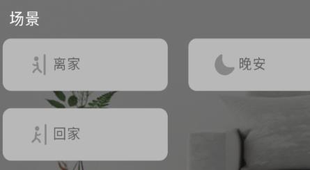 DEEPSMART智能家居app最新版 DEEPSMART智能家居app最新版