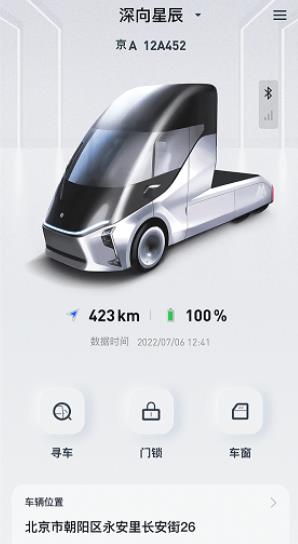 DeepWay深向app最新版