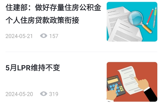 良策app最新版