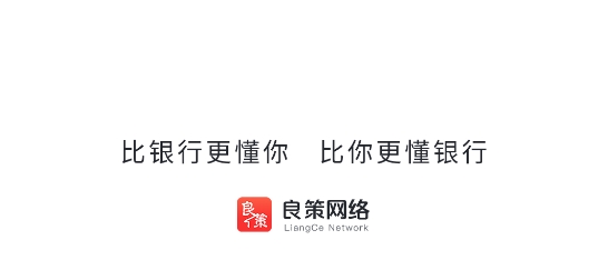 良策app最新版