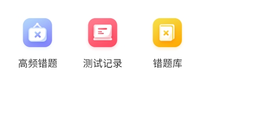 一級建造師助手app最新版