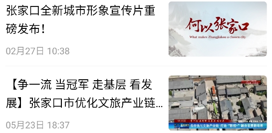 河山云app