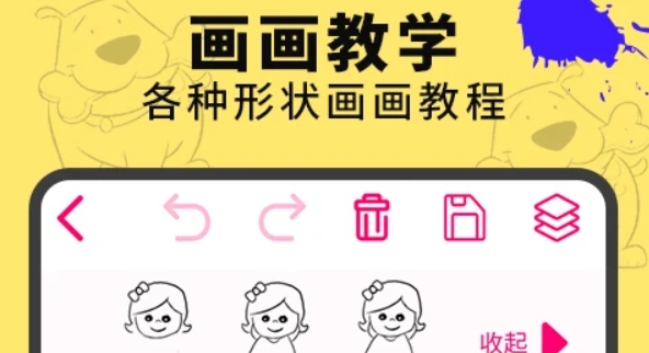 畫畫涂鴉板軟件
