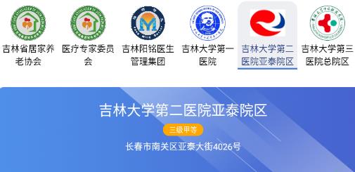 吉助醫(yī)app官方版