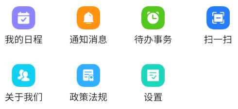 遠秋醫(yī)教云app安卓版