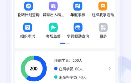遠秋醫(yī)教云app安卓版