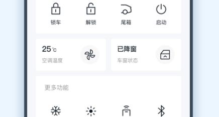 一豐智行app官方版