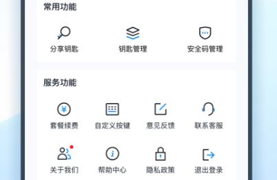 一豐智行app官方版