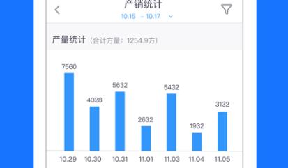 商砼ERPapp安卓版