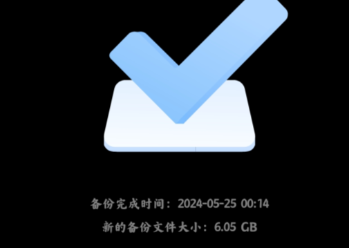 小米云備份官方版