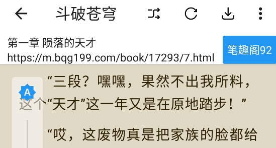 軒哥閱讀app最新版