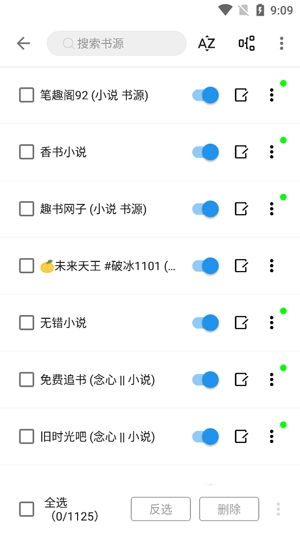 軒哥閱讀app最新版