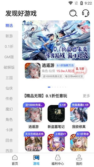 0.1折交易號app最新版本