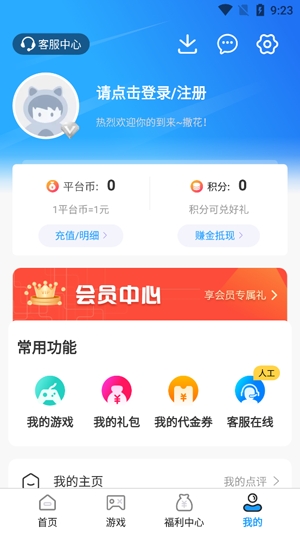 0.1折交易號app最新版本