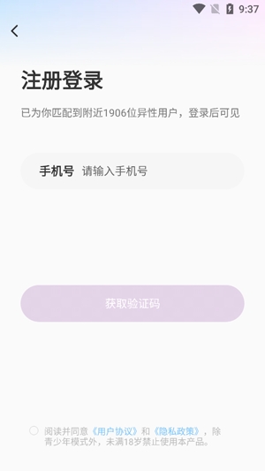 聊緣交友APP官方版 聊緣交友APP官方版