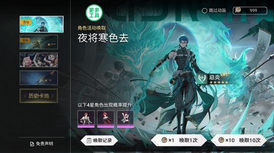 鳴潮抽卡模擬器最新版