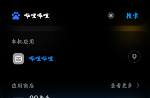 小米搜索Pad版