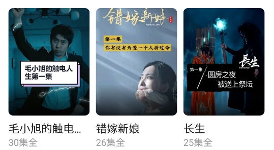 抖影短劇app官方版