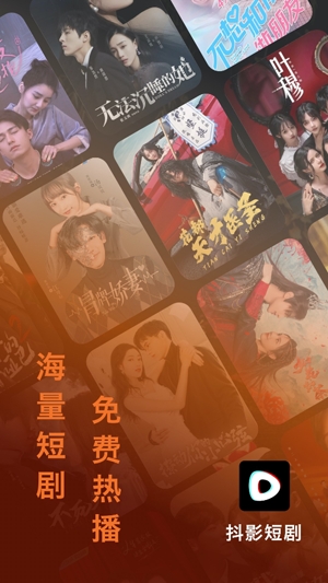 抖影短劇app官方版
