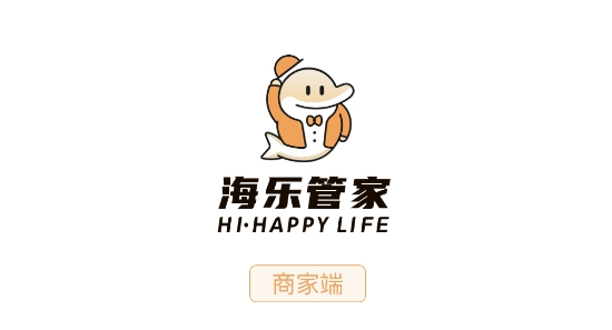 海樂管家安卓app