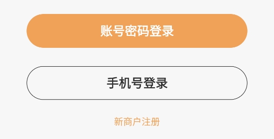 海樂管家安卓app