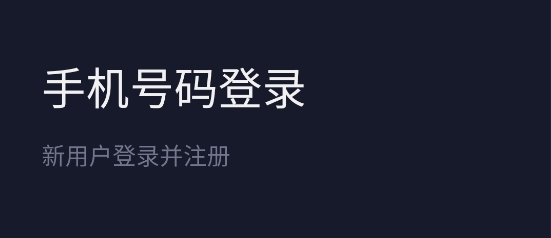 玩鬧app最新版