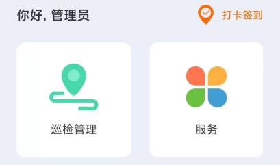 津湖ERPapp安卓版