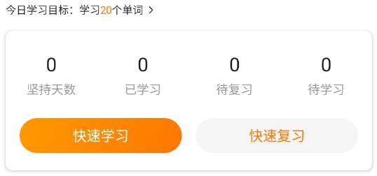 蘿卜詞典app最新版