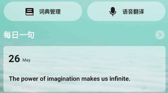 蘿卜詞典app最新版