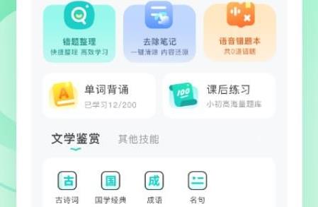 新東方打印app最新版