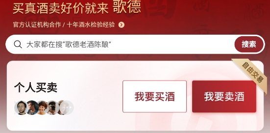 歌德app