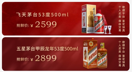 歌德app