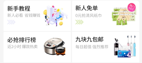 花生聯(lián)盟優(yōu)惠券app最新版 花生聯(lián)盟優(yōu)惠券app最新版