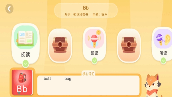 閱讀大冒險app