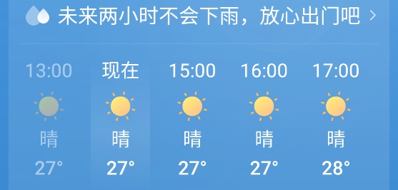 雨霞天氣app 雨霞天氣app