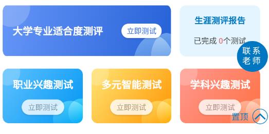 金榜路app官方版