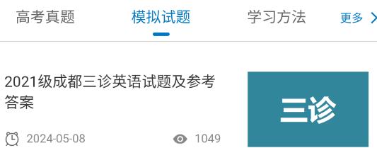 金榜路app官方版