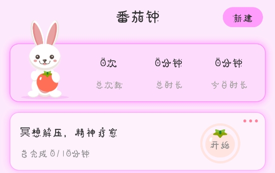 言己日記app最新版