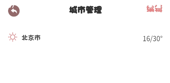 言己日記app最新版