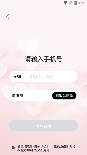 遇見可聊app官方版 遇見可聊app官方版