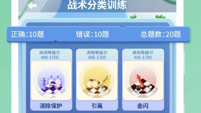 好棋app官方版