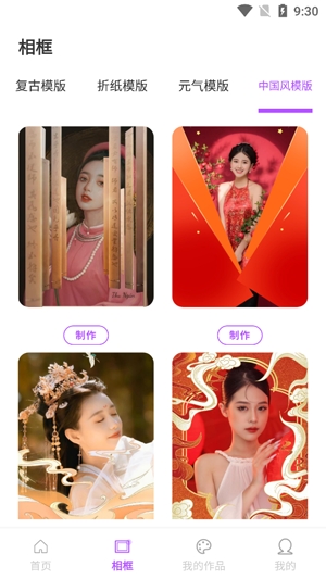 微商拼圖寶app最新版