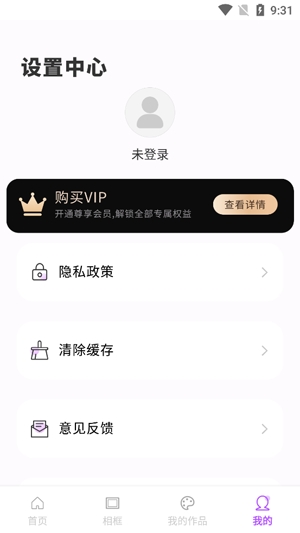 微商拼圖寶app最新版