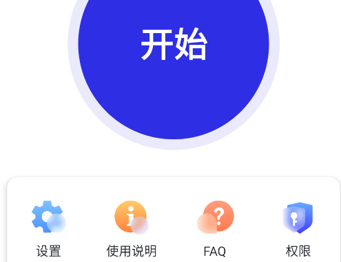 cg自動點擊器app官方版