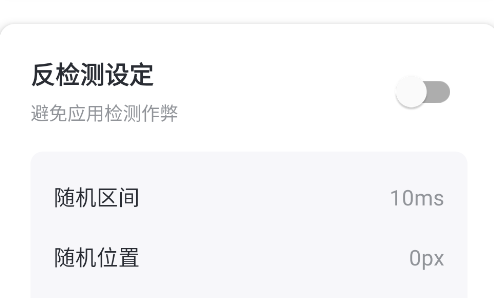 cg自動點擊器app官方版